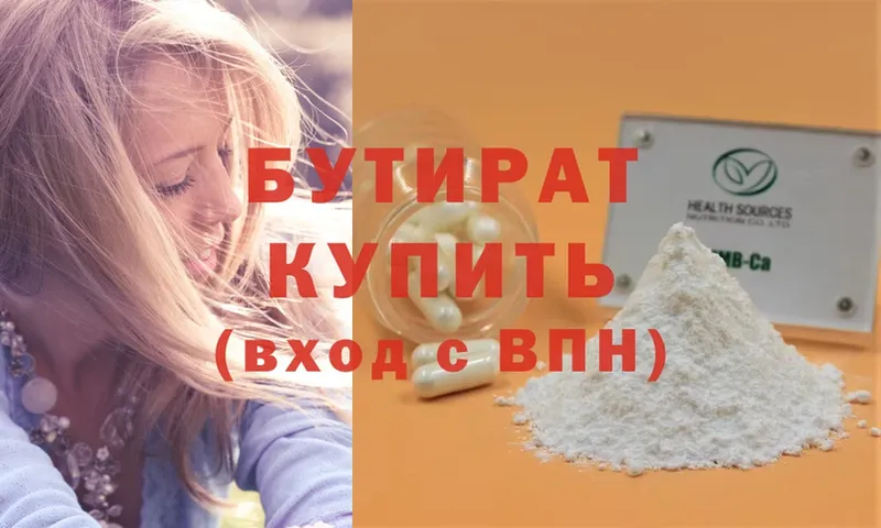 как найти наркотики  Снежногорск  Бутират BDO 